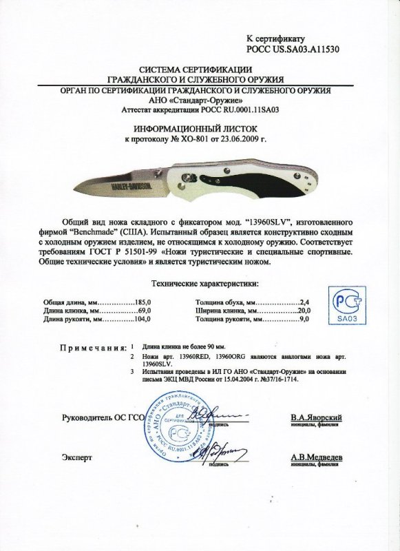 Нож складной с фиксатором Benchmade Harley-Davidson 13960SLV (13960RED, 13960ORG)