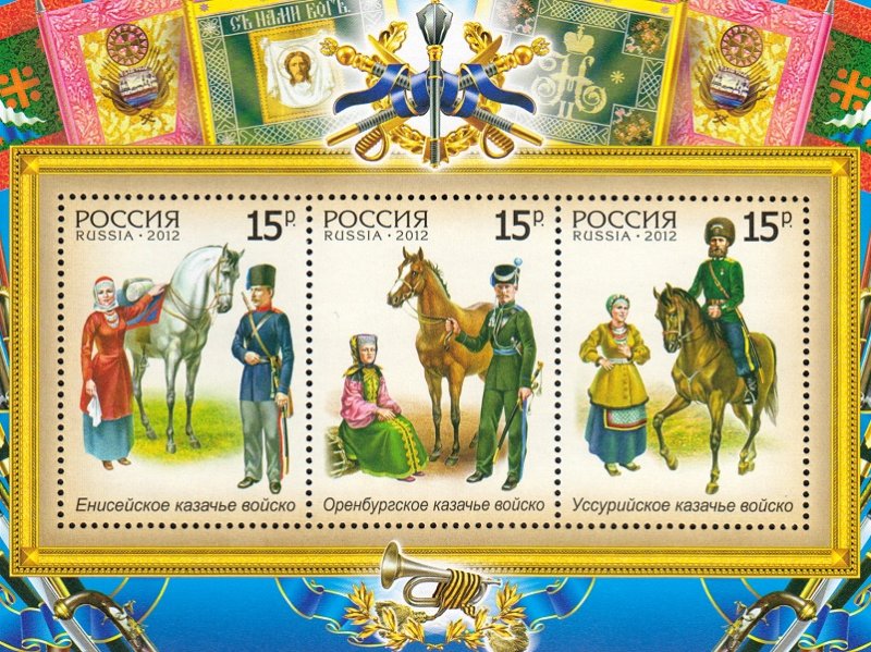 Блок марок «История российского казачества» 2012 г.