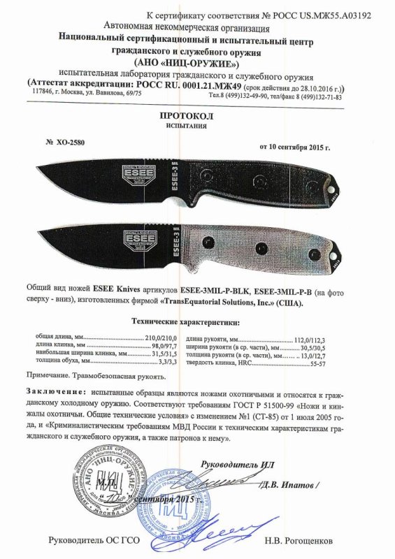 Нож нескладной ESEE модели ESEE-3MIL-P-BLK, ESSE-3MIL-P-B