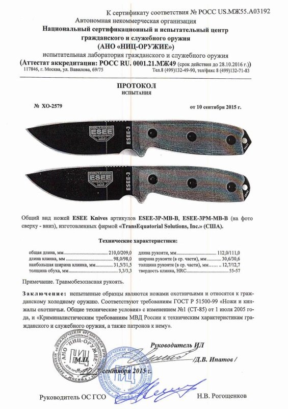 Нож нескладной ESEE модели ESEE-3P-MB-B, ESEE-3PM-MB-B