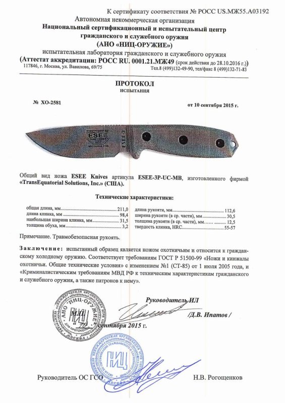 Нож нескладной ESEE модели ESEE-3P-UC-MB