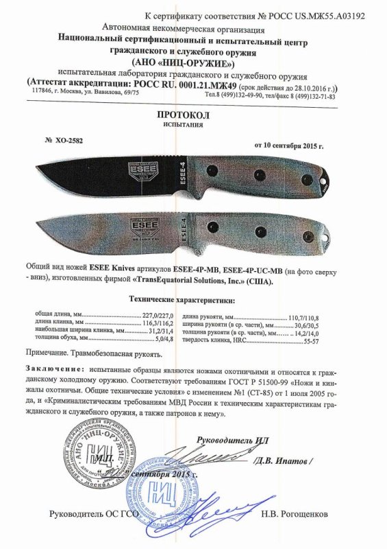 Нож нескладной ESEE модели ESEE-4P-MB, ESEE-4P-UC-MB