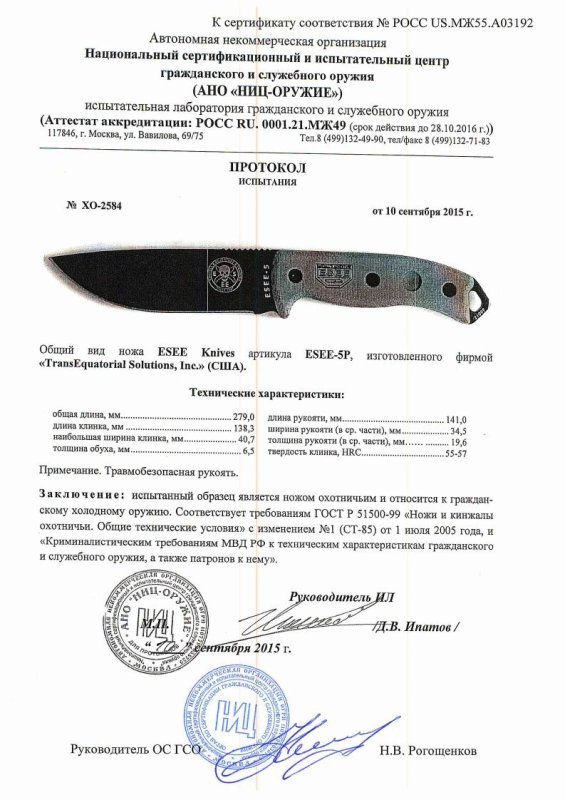 Нож нескладной ESEE модели ESEE-5p