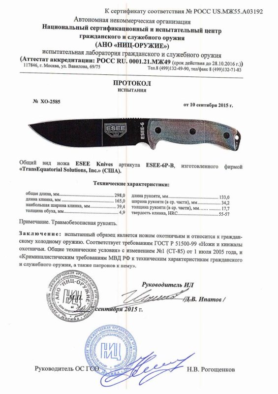 Нож нескладной ESEE модели ESEE-6P-B