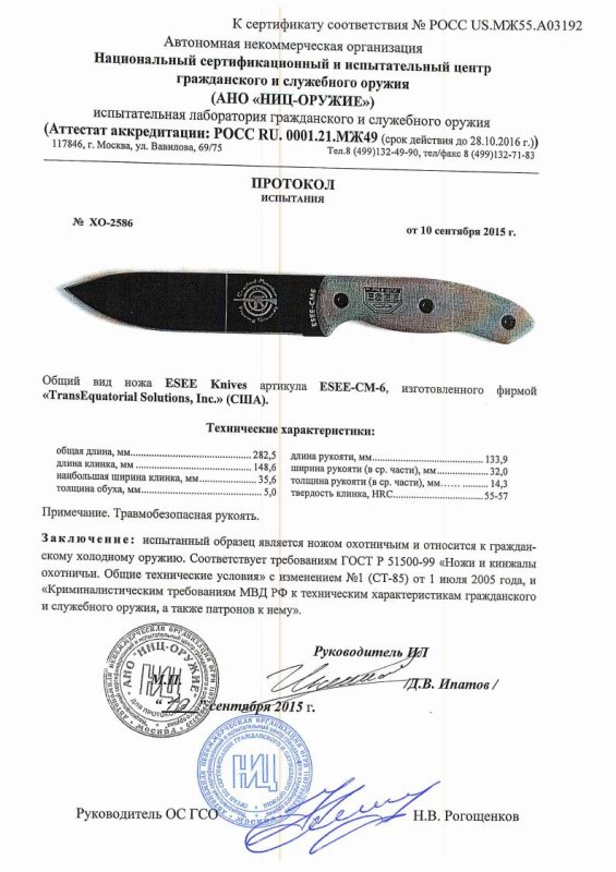 Нож нескладной ESEE модели ESEE-CM-6