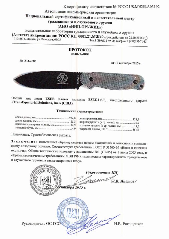 Нож нескладной ESEE модели ESEE-LS-P