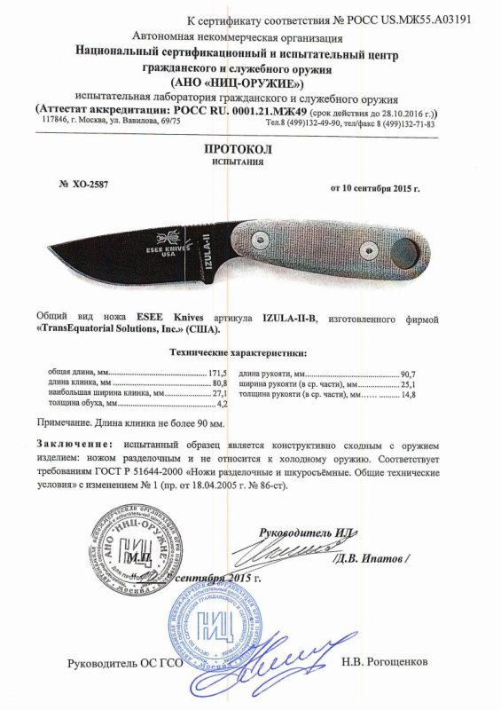 Нож нескладной ESEE модели IZULA-II-B