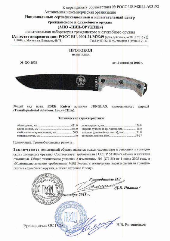 Нож нескладной ESEE модели JUNGLAS