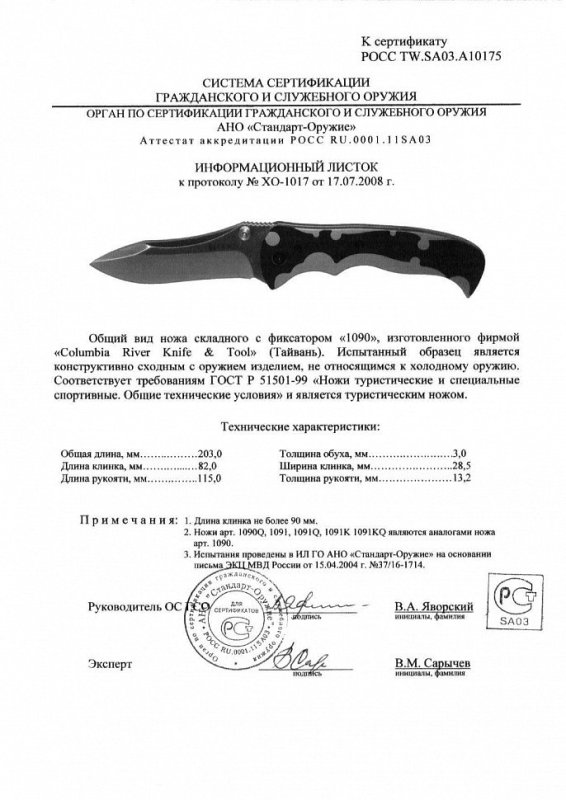 Нож складной с фиксатором CRKT 1090 (1090Q, 1091, 1091Q, 1091K, 1091KQ)