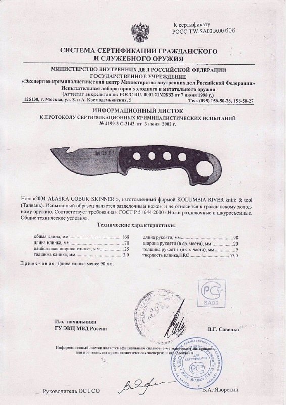 Нож нескладной CRKT 2004 Alaska Cobuk Skinner