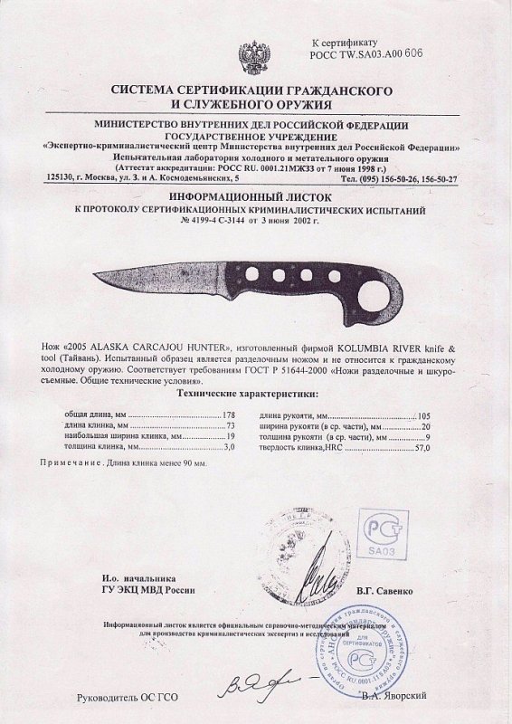 Нож нескладной CRKT 2005 Alaska Carcajou Hunter