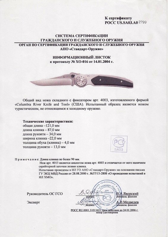 Нож складной с фиксатором CRKT 4003 (4013)