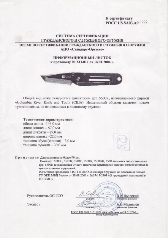 Нож складной с фиксатором CRKT 5500K (5500C, 5500K, 5510C, 5500G, 5500GK, 5500)