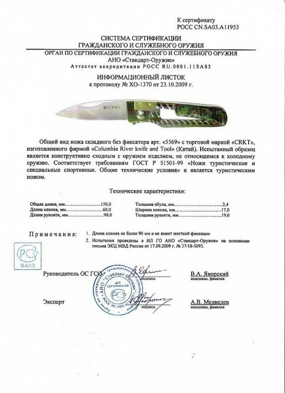 Нож складной без фиксатора CRKT 5569