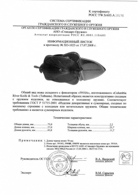 Нож складной с фиксатором CRKT 5910A (5910G, 5900B, 5900W)