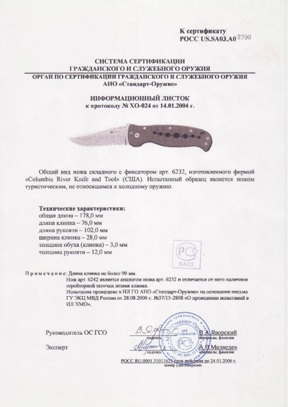 Нож складной с фиксатором CRKT 6232 (6242)