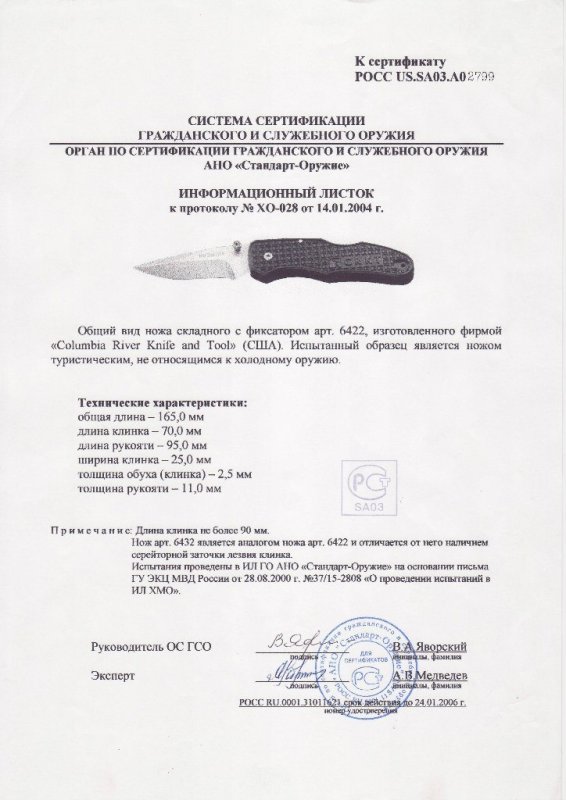 Нож складной с фиксатором CRKT 6422 (6432)