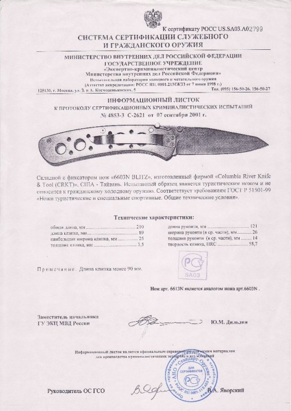 Нож складной с фиксатором CRKT 6603N Blitz (6613N)