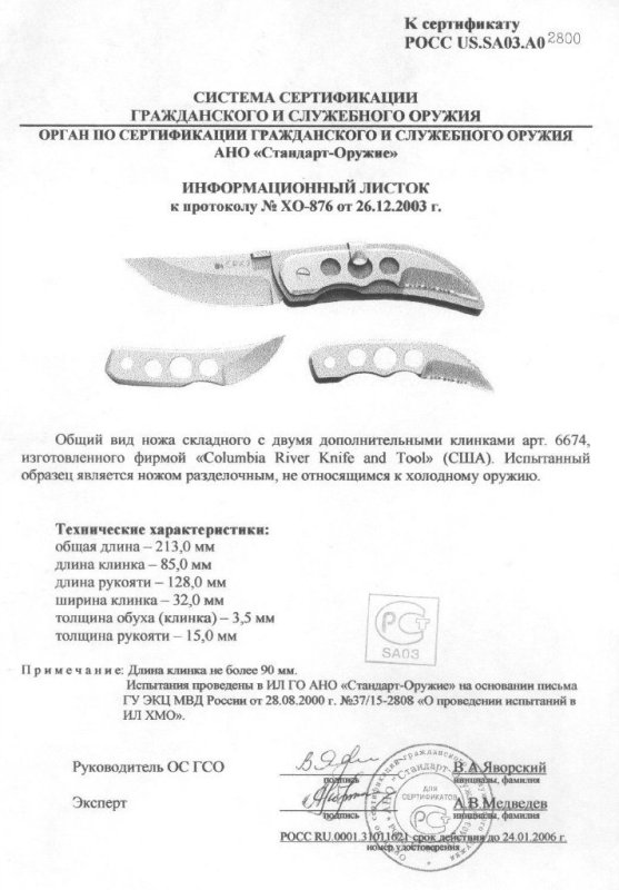 Нож складной с дополнительными клинками CRKT 6674