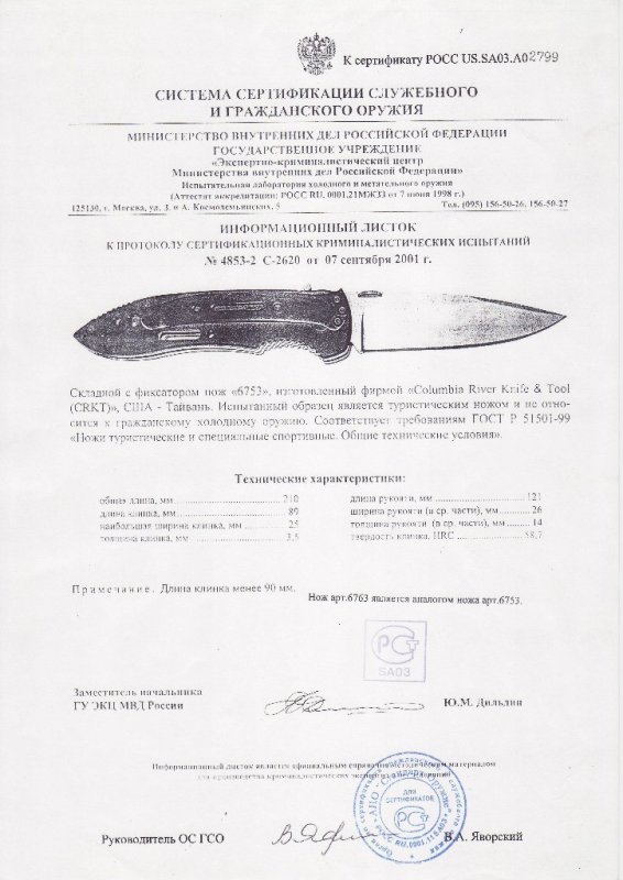 Нож складной с фиксатором CRKT 6753 (6763)