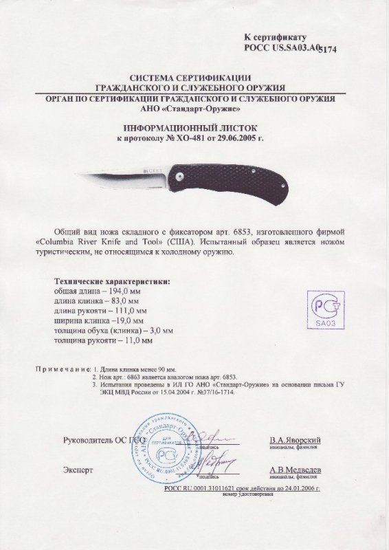 Нож складной с фиксатором CRKT 6853 (6863)