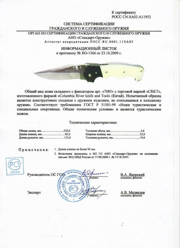 Нож складной с фиксатором CRKT 7085