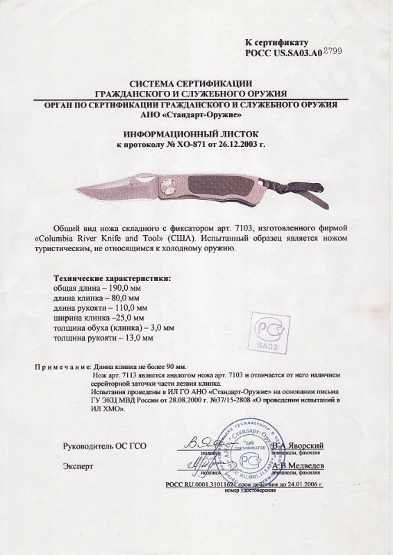 Нож складной с фиксатором CRKT 7103 (7113)