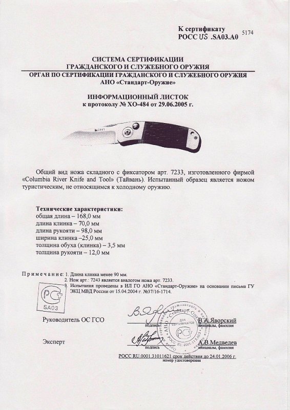 Нож складной с фиксатором CRKT 7233 (7243)