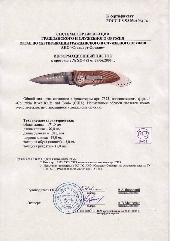 Нож складной с фиксатором CRKT 7323 (7333, 7303, 7313)