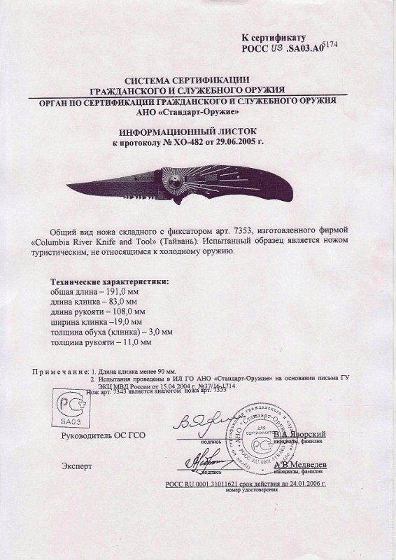 Нож складной с фиксатором CRKT 7353