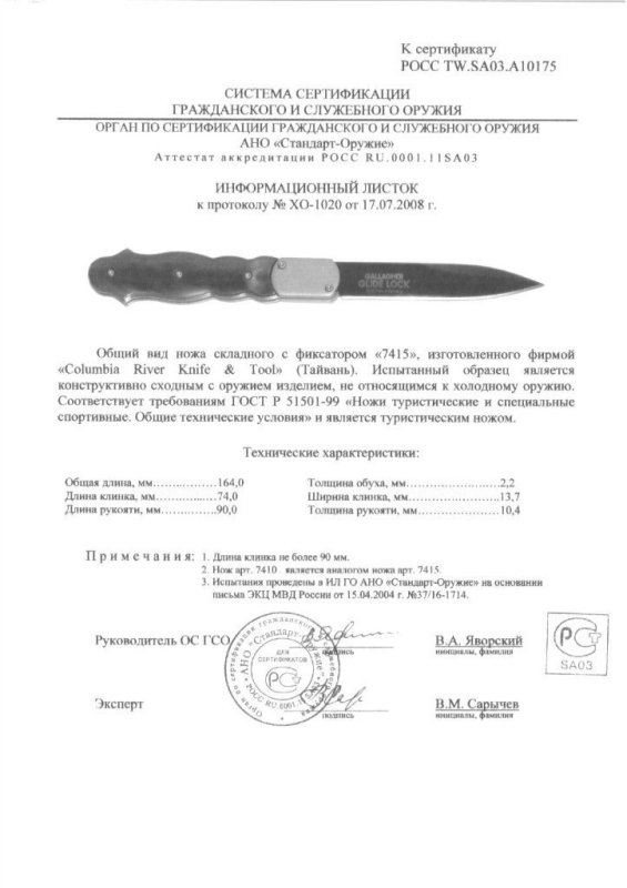 Нож складной с фиксатором CRKT 7415 (7410)