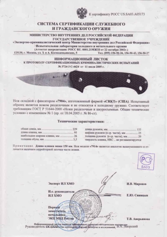 Нож складной с фиксатором CRKT 7904 (7914)