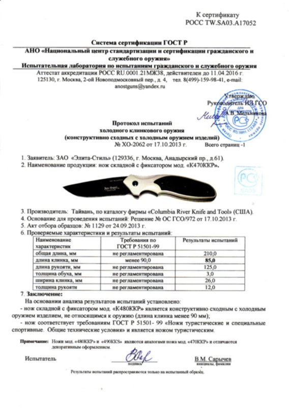 Нож складной с фиксатором CRKT K470KKP (K480KKP)