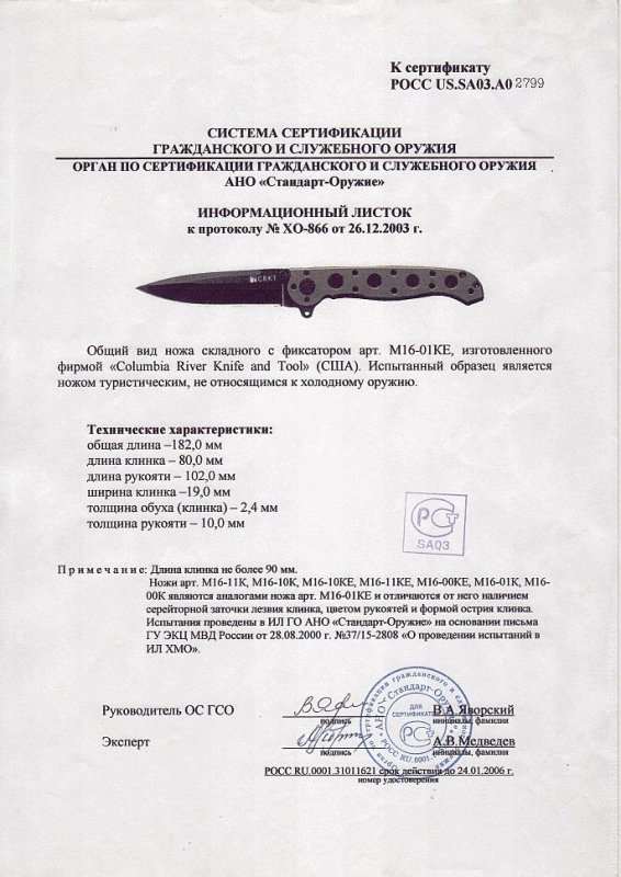 Нож складной с фиксатором CRKT M16-01KE (M16-11K, M16-10K, M16-10KE, M16-11KE, M16-00KE, M16-01K, M16-00K)