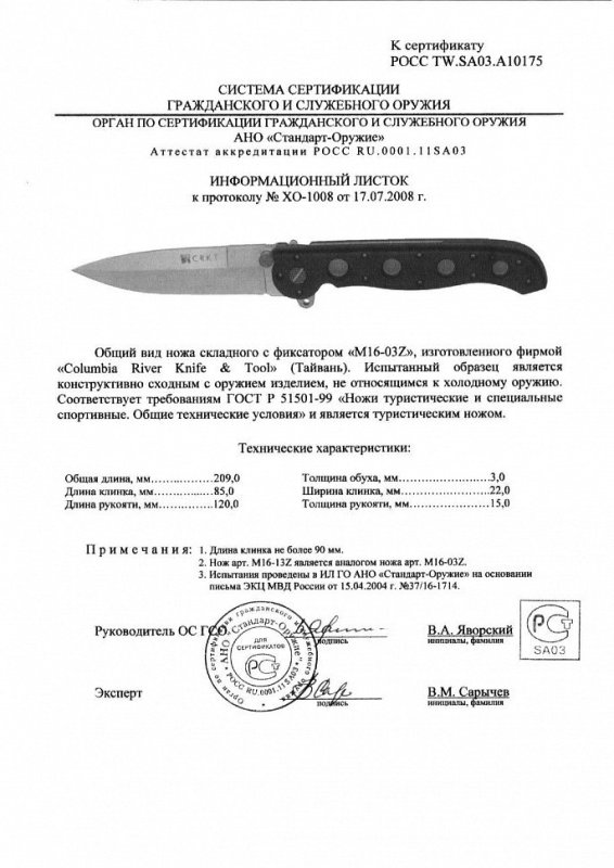 Нож складной с фиксатором CRKT M16-03Z (M16-13Z)