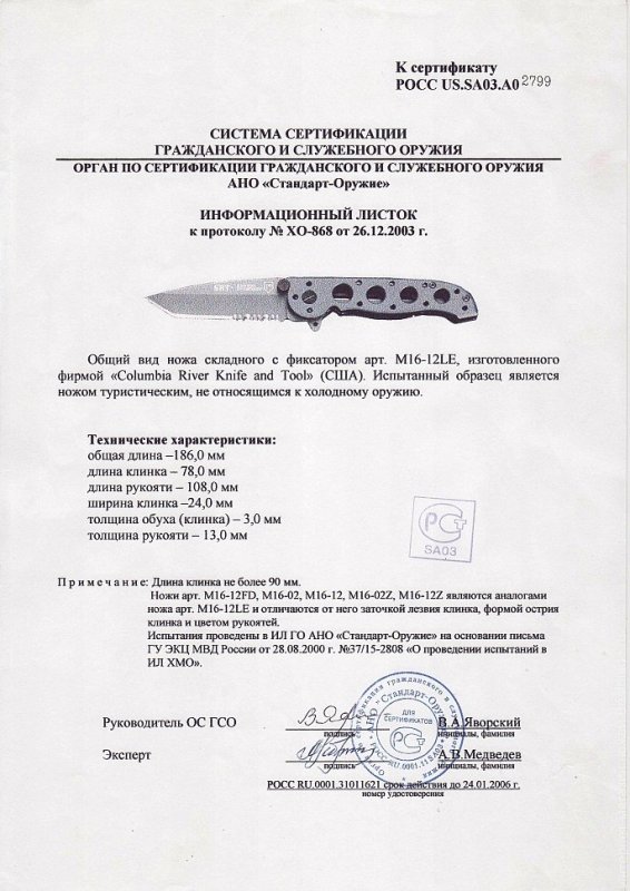 Нож складной с фиксатором CRKT M16-12LE (M16-12FD, M16-02, M16-12, M16-02Z, M16-12Z)