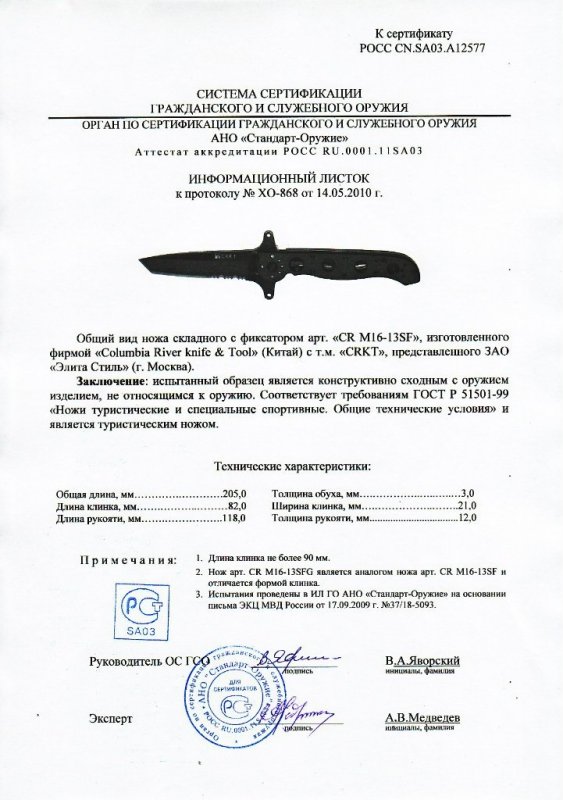 Нож складной с фиксатором CRKT M16-13SF (M16-13FG)