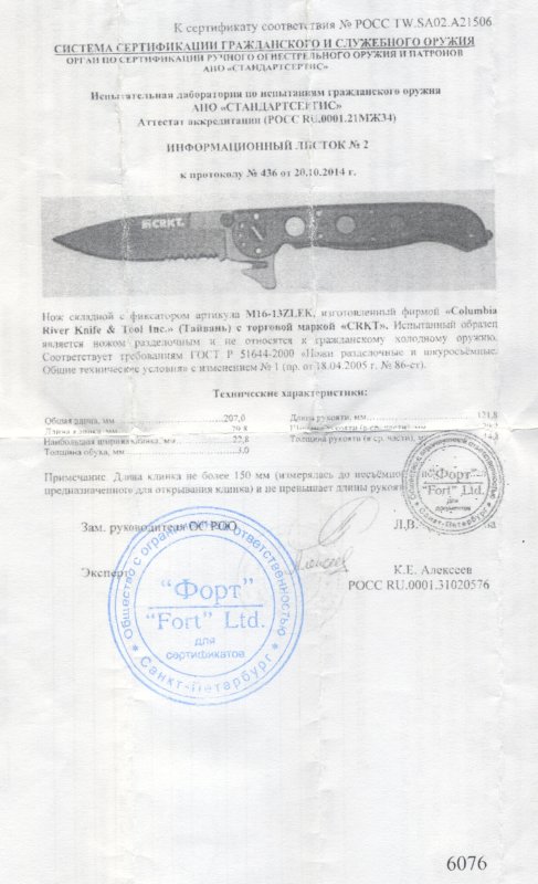 Нож складной с фиксатором CRKT M16-13ZLEK