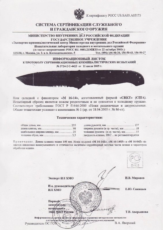 Нож складной с фиксатором CRKT M16-14 (M16-14Z, M16-14SF, M16-04Z)