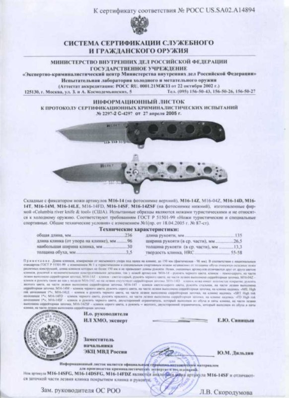 Ножи складные с фиксатором CRKT M16-14 и M16-14ZSF (M16-14Z, M16-04Z, M16-14D, M16-14T, M16-14M, M16-14LE, M16-14FD, M16-14SF)