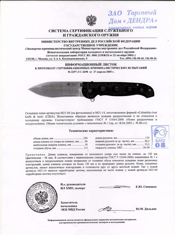 Нож складной с фиксатором CRKT M21-04 (M21-14)