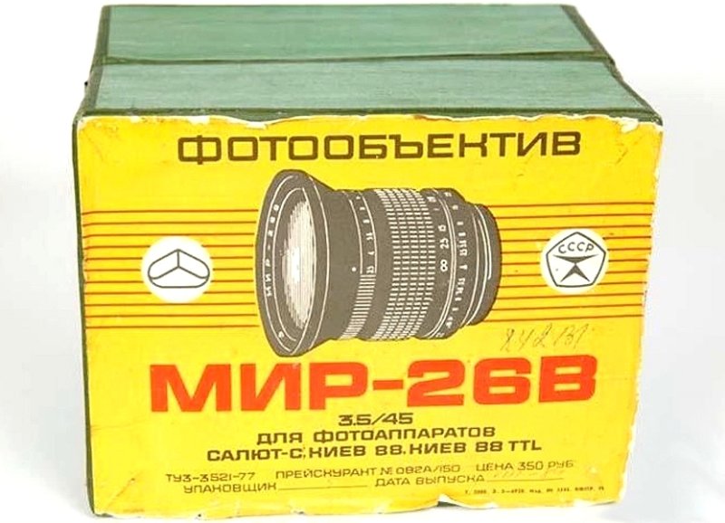Знак качества на коробке советского фотообъектива