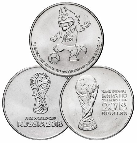 25 рублей 2018 года "Чемпионат мира по футболу"