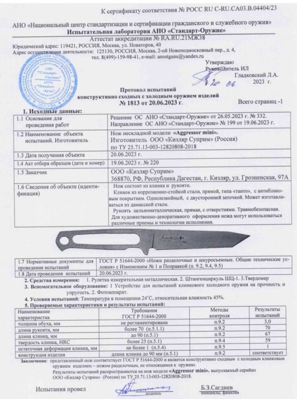 Нож нескладной Kizlyar Supreme Aggressor Mini