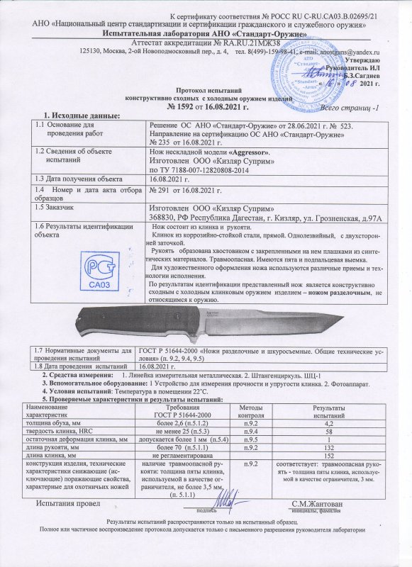 Нож нескладной Kizlyar Supreme Aggressor