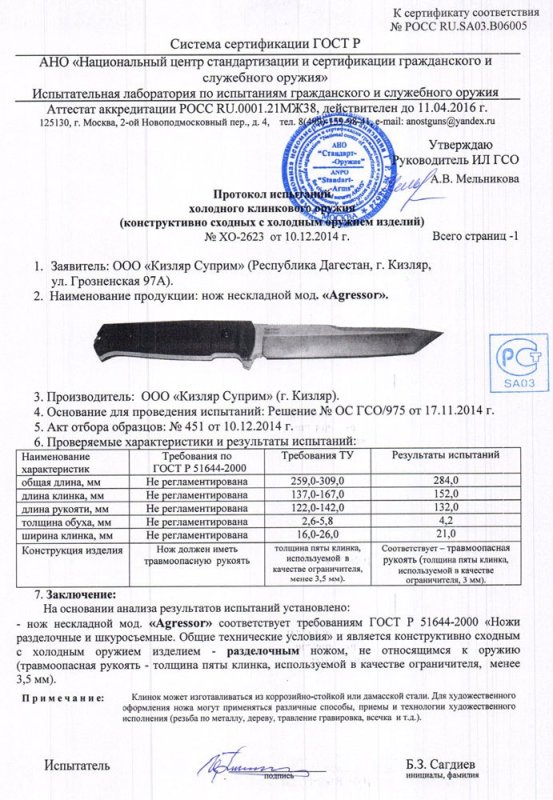 Нож нескладной Kizlyar Supreme Agressor