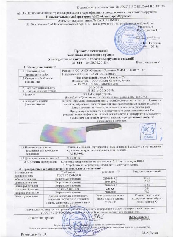 Нож нескладной Kizlyar Supreme Alexander C