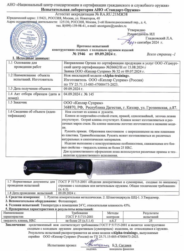 Нож нескладной Kizlyar Supreme Alpha-training