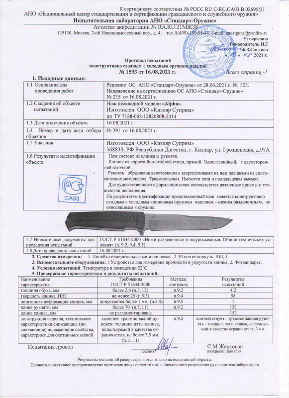 Нож нескладной Kizlyar Supreme Alpha