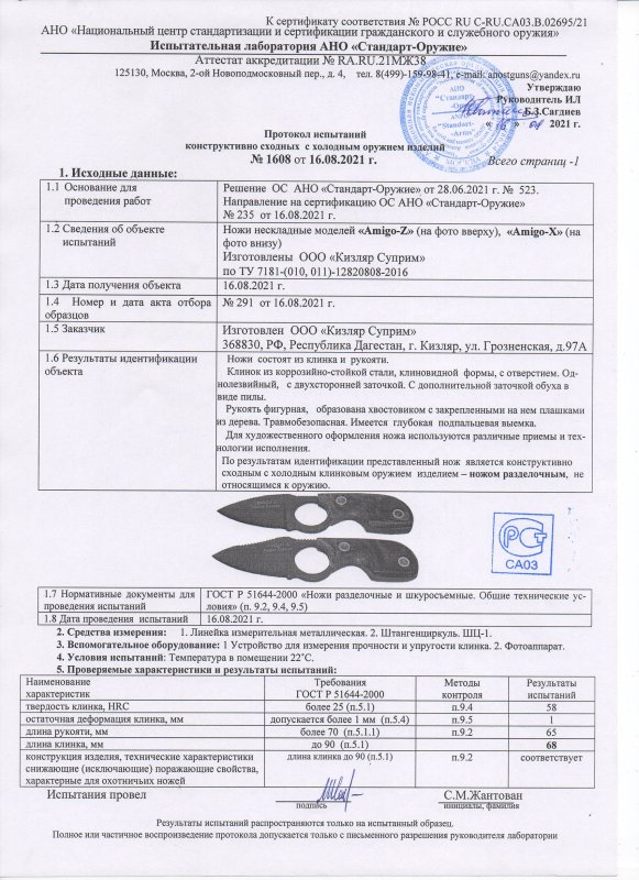 Ножи нескладные Kizlyar Supreme Amigo X и Amigo Z